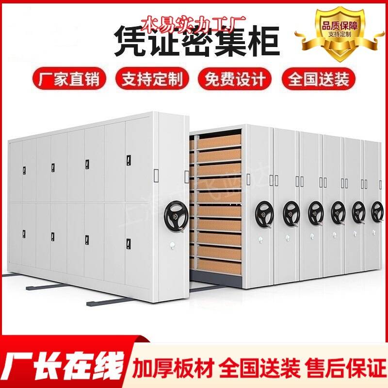 移动智能密集柜档案柜手摇轨道密集架病历架财务凭证资料柜厂家