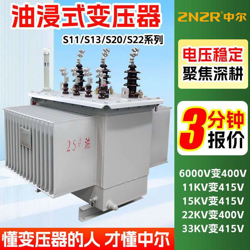 s11-250kva400kw千瓦10kv380伏油浸式电力升高压大功率三相变压器