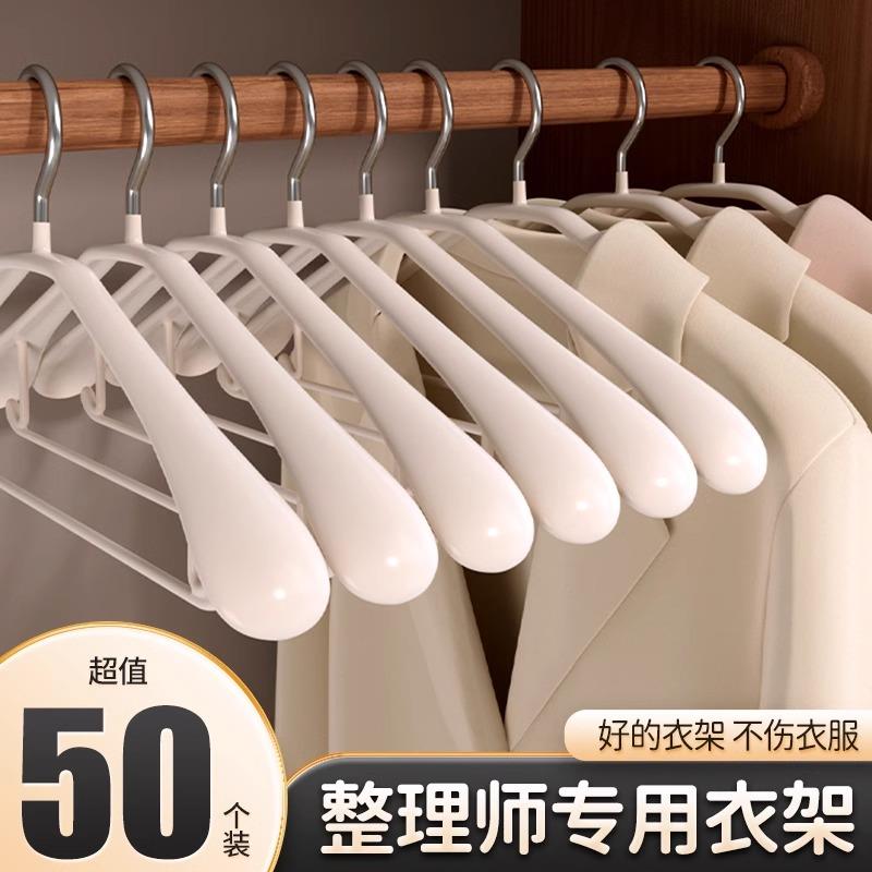 日本衣架子无痕防肩角家用挂衣不起包衣柜专用大衣挂防滑宽肩