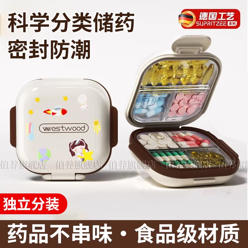 德国独立分装药盒便携式一周七天随身小迷你密封防潮避光装药品盒