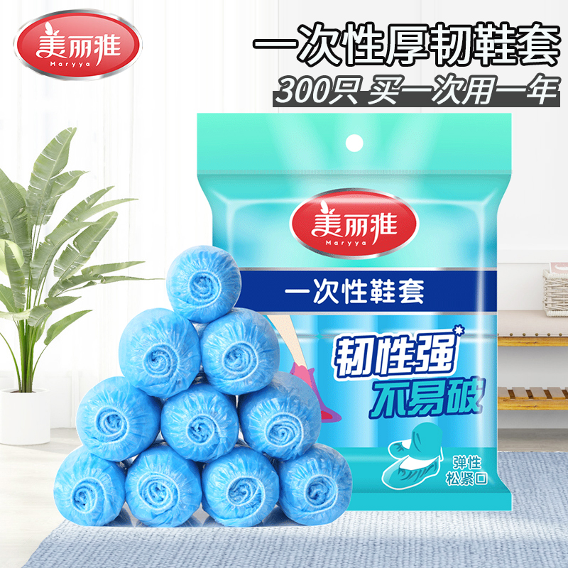 一次鞋套家用无纺布防水防尘耐磨
