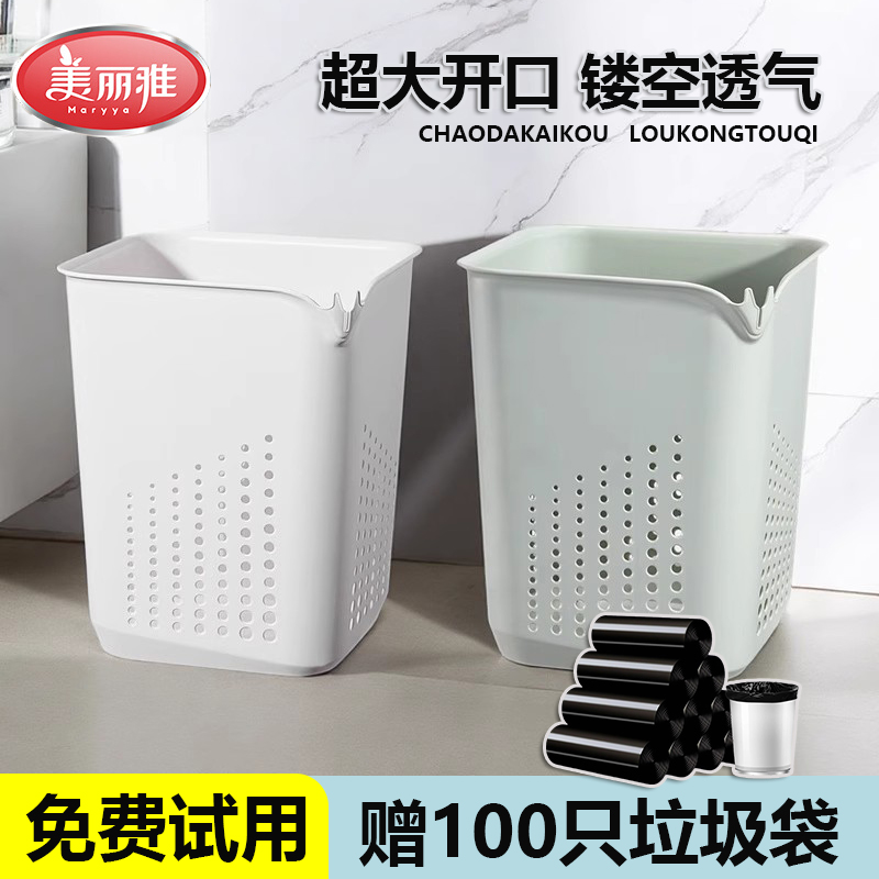美丽雅12L方形简约垃圾桶镂空款