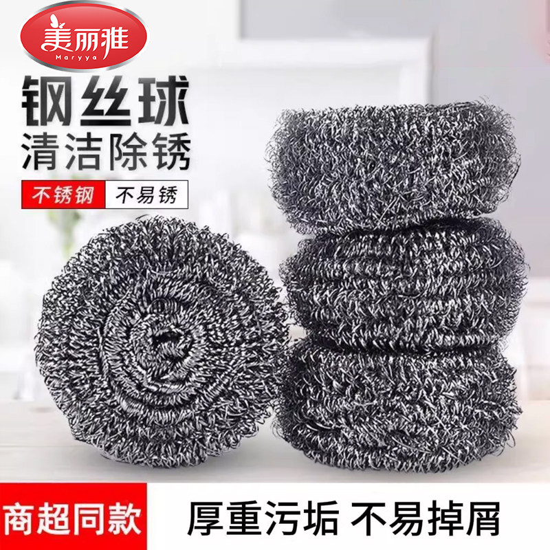 美丽雅钢丝球清洁球家用不掉丝刷锅厨房洗锅洗碗不掉屑铁丝球刷子,家庭/个人清洁工具,钢丝球/钢丝刷,淘宝优惠券,粉丝福利购,淘宝优惠卷