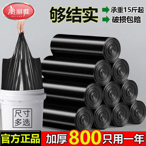 加厚垃圾袋手提式大号家用塑料袋