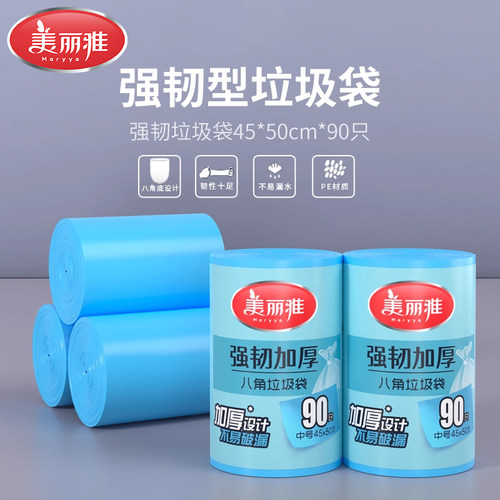 美丽雅点断垃圾袋强韧平口式加厚