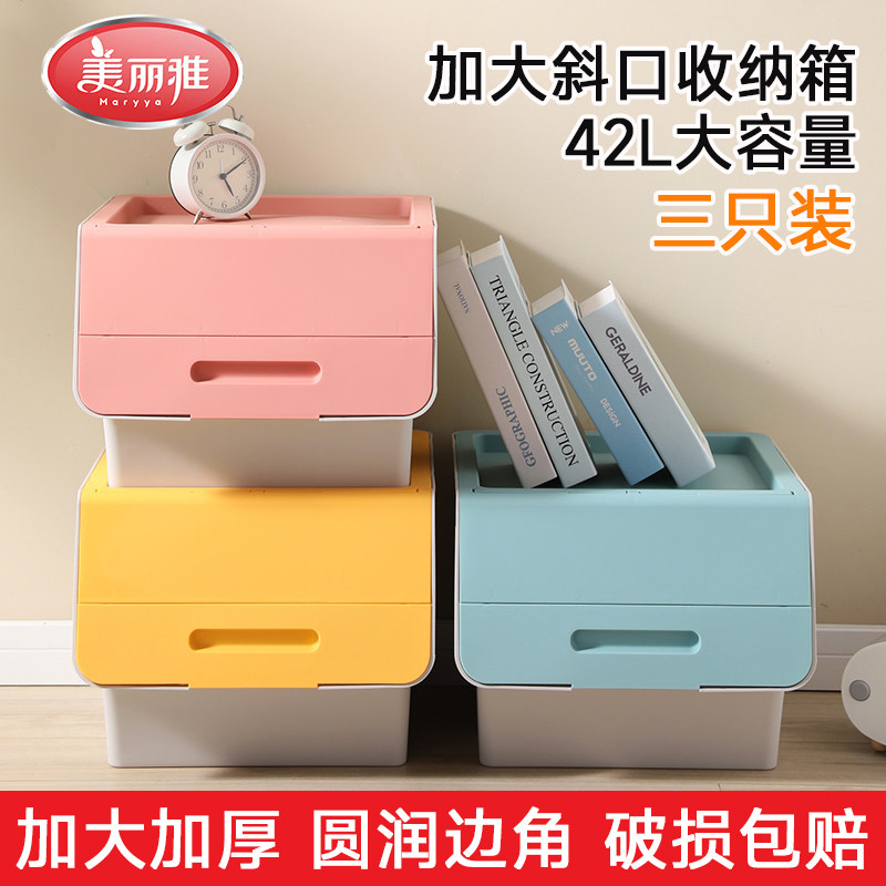 美丽雅收纳箱家用加厚储物柜积木书本收纳盒衣服零食玩具整理箱,收纳整理,收纳箱,淘宝优惠券,粉丝福利购,淘宝优惠卷