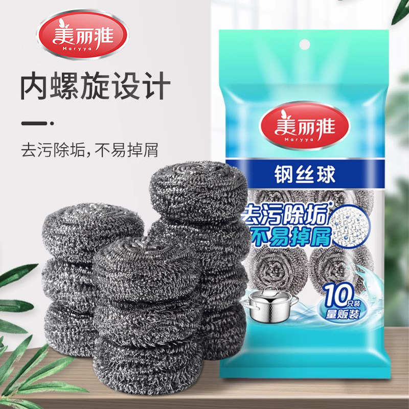 Maryya/美丽雅钢丝球清洁球家用不易掉丝厨房洗碗专用卫生去污强