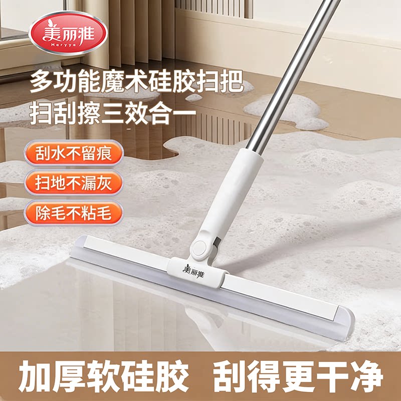 美丽雅魔术扫把硅胶刮水扫把刮地不留痕扫水拖地浴室神器卫生间