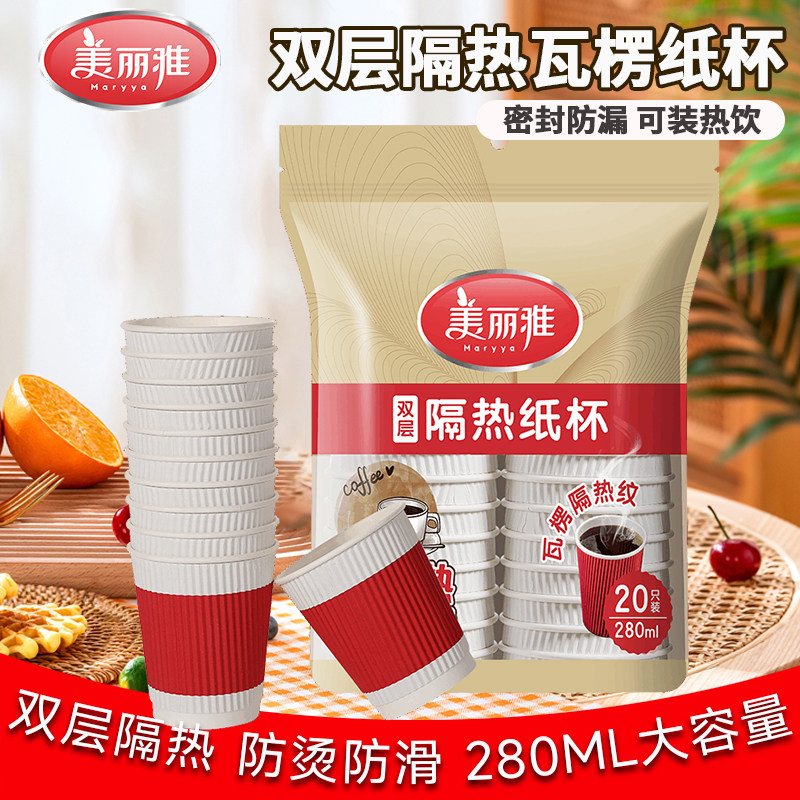 美丽雅一次性纸杯加厚隔热防烫中号40只豆浆奶茶热饮咖啡杯子家用,餐饮具,纸杯,淘宝优惠券,粉丝福利购,淘宝优惠卷