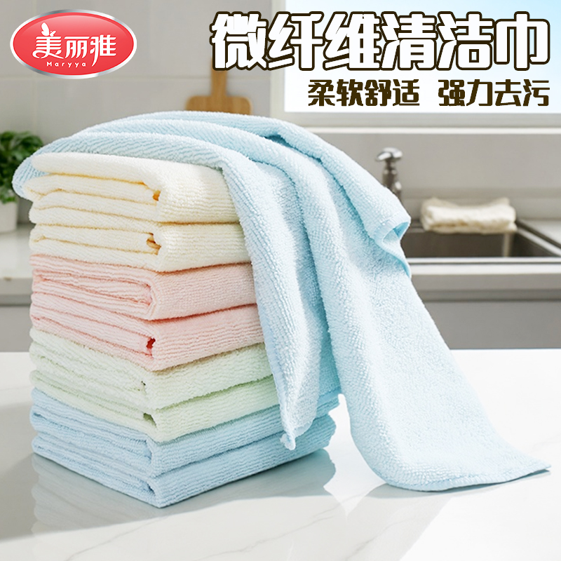 美丽雅微纤维清洁巾加大尺寸