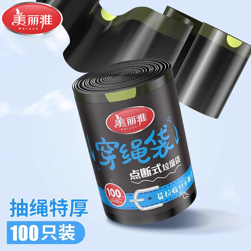 垃圾袋家用加厚手提式抽绳免撕大