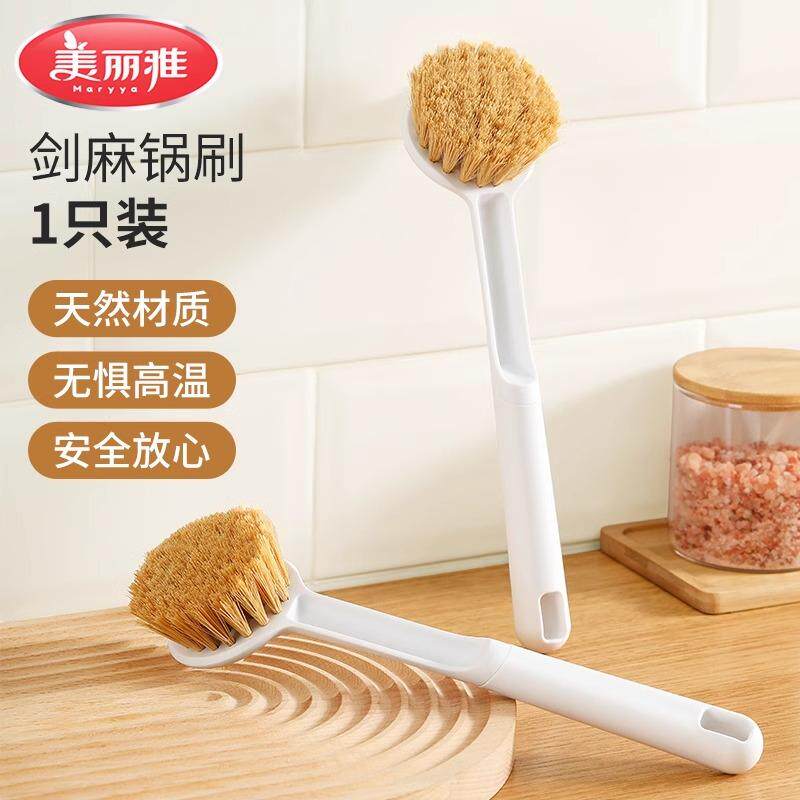 Maryya/美丽雅剑麻锅刷不伤锅不易粘油厨房专用加长柄椰棕刷锅用