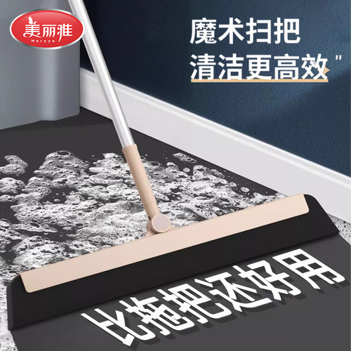 铝合金杆除尘刮水魔术扫把美丽雅