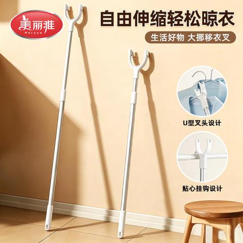 铝合金晒衣杆晾衣杆衣叉家用