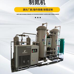 供应光纤 通讯光电激光切割行业用制氮机 高压电缆 聚酯切片