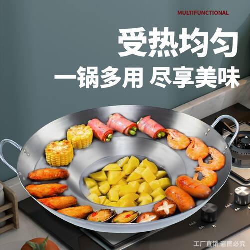 家用烙锅贵州专用土豆加厚洋芋不锈钢平底锅煎锅商用锣锅铁锅罗锅