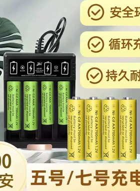 5号7号电池充电器5号7号电池通用电池充电器套装USB充电电池套装
