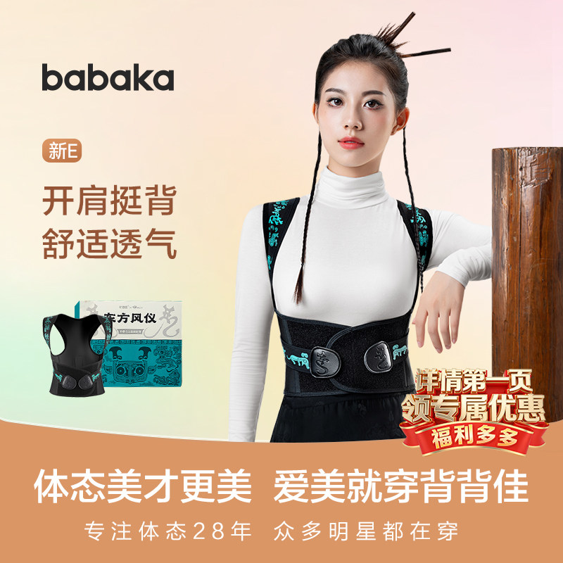 背背佳新E矫姿带学生驼背带成人开肩直背带男女挺胸改善体态矫正