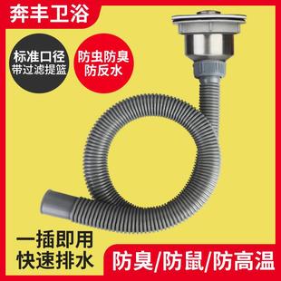 厨房下水道管子洗菜盆池洗碗槽池盆水槽下水管配件单槽排水管软管