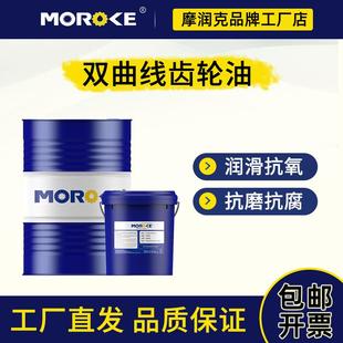 Moroke 15KG170KG 摩润克18号26 减速机变速箱双曲线齿轮油高粘度
