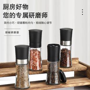 手动研磨瓶研磨器家用磨海盐磨黑胡椒花椒粒磨碎器牛排调味瓶磨粉
