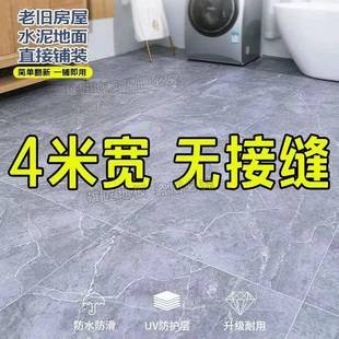 3米3.3米3.5米3.7米4米宽地板革水泥地直接铺加厚耐磨环保pvc地垫