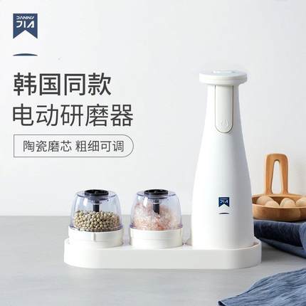 韩国同款电动黑胡椒粉带研磨器高端海盐花椒家用充电调料罐研磨瓶