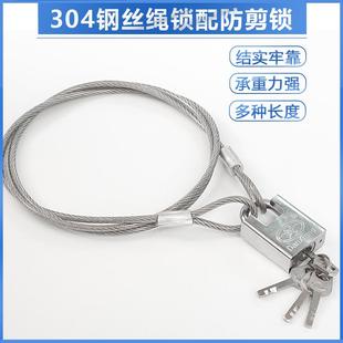防盗锁链电瓶车锁行李箱链条锁钢丝绳锁扣 钢丝绳锁304不锈钢