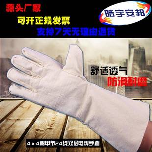 双层加长纯棉白厚帆布劳保防护手套电焊工地作业防滑手套厂家直销