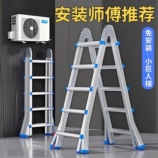 小巨人梯子家用便携折叠多功能加厚铝合金人字梯升降梯伸缩登高梯