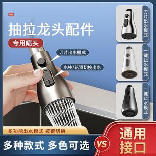 厨房水龙头替换头配件花洒喷头出水嘴防溅增压可伸缩 洗菜盆抽拉式