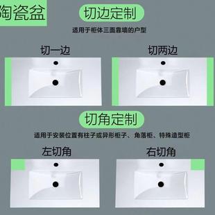 定制非标切边切角无孔一体盆卫生间洗脸盆手盆洗漱台盆浴室柜单盆