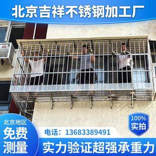 304不锈钢护栏 防盗窗 北京定制高层阳台飘窗儿童防护栏家用护栏