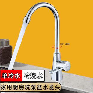 洗菜盆水龙头家用厨房冷热二合一阳台单冷洗衣池防溅可旋转铜锌塑