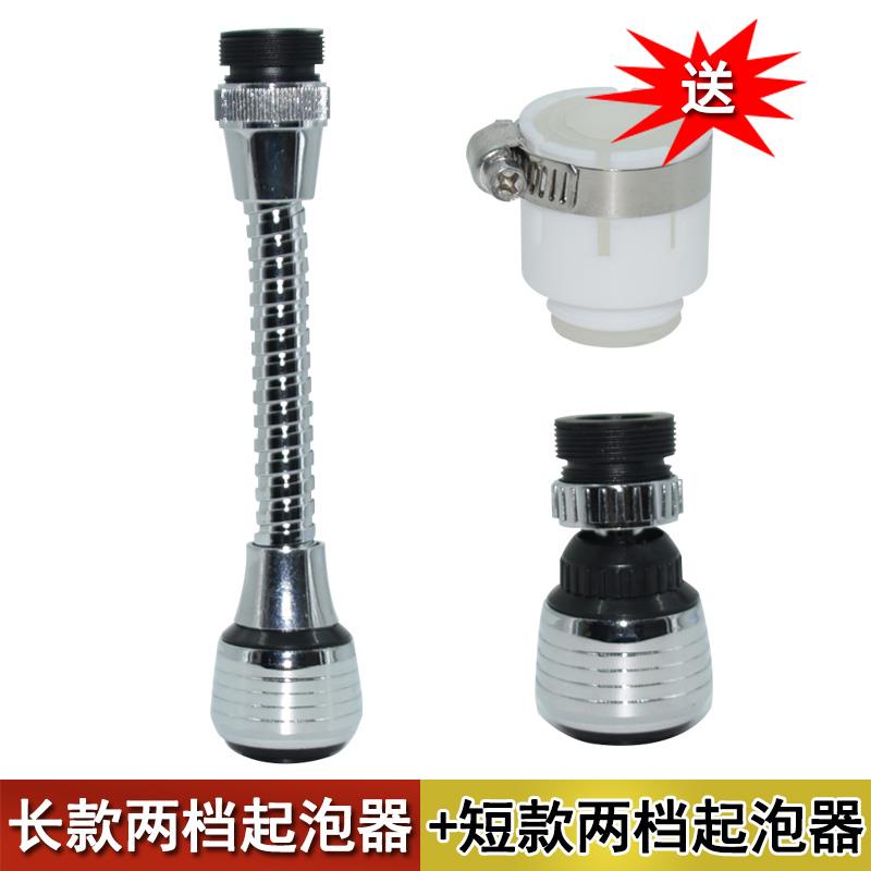 防溅水水龙头嘴节水器起泡器厨房家用万能通用花洒过滤加长延伸器