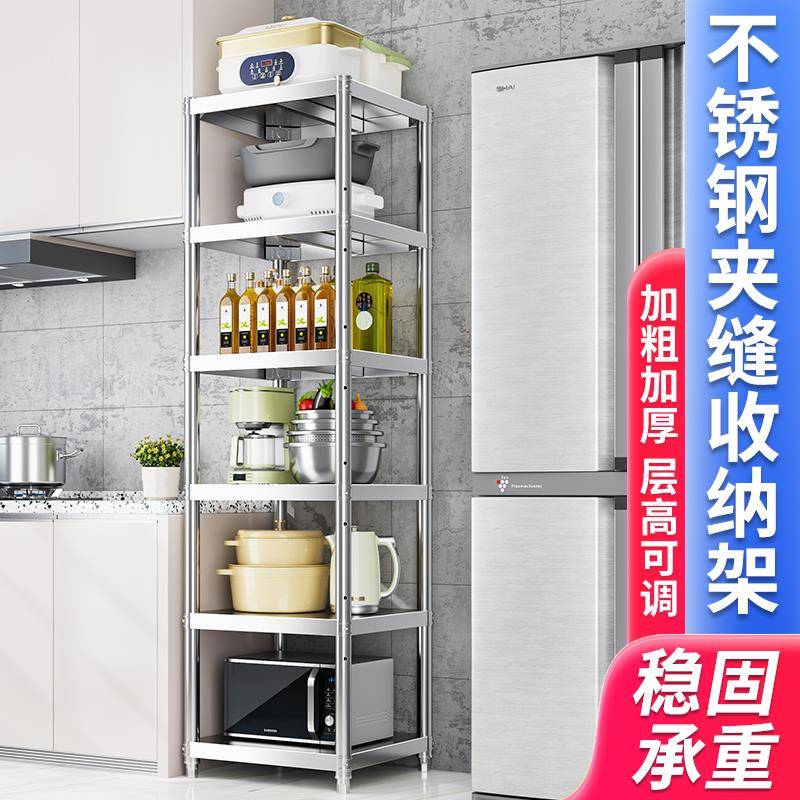 加厚家用微波炉不锈钢厨房置物架落地多层夹缝收纳锅碗烤箱整理架