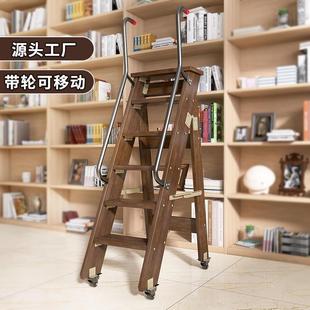 家用可移动实木梯子多功能带轮可折叠梯子加厚登高双扶手书架梯子