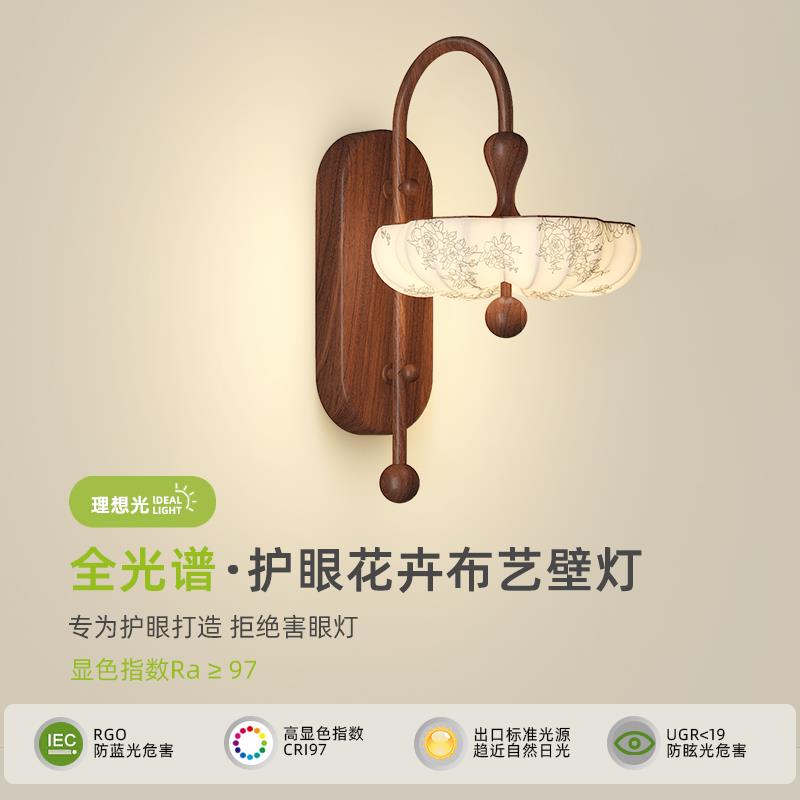 中古风壁灯卧室床头灯复古胡桃木色布艺印花民宿客厅走廊过道小灯