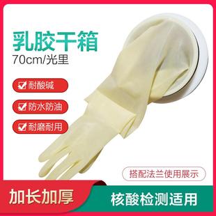 厂核酸检测防水防油 加长防化乳胶干箱手套隔离箱真空箱法兰长袖