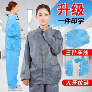 防静电分体服防尘洁净服食品服无尘服夹克男女大码 岩棉喷漆防护服