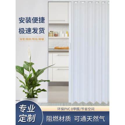 PVC折叠门商铺推拉开放式厨房燃气阳台卫生间免打孔隐形简易门
