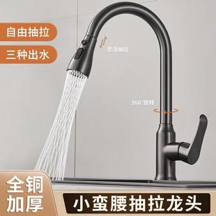 水龙头冷热洗菜盆洗碗池全铜家用防溅万向伸缩水槽龙头 厨房抽拉式