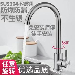 304不锈钢厨房水龙头单冷旋转洗衣家用洗菜盆洗碗池冷热水槽面盆