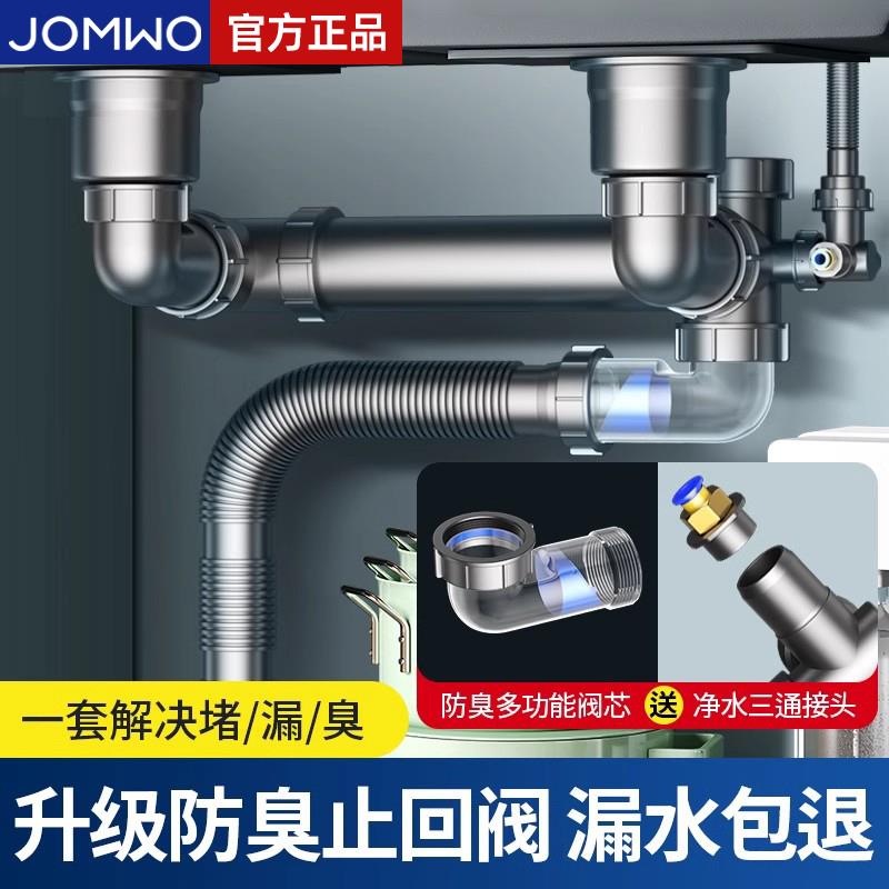 厨房洗菜盆双槽下水管配件排水管全套防反臭单双盆水槽通用下水器