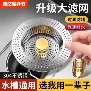 厨房水槽过滤网不锈钢通用款 洗菜盆漏水塞洗碗池水槽弹跳芯下水器