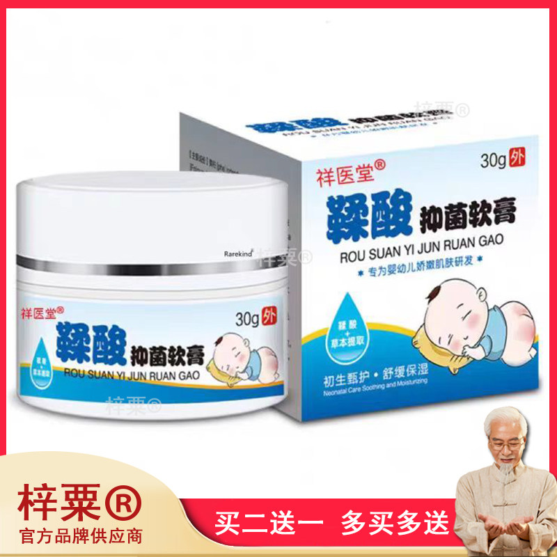鞣酸抑菌软膏南京妇幼鞣酸软膏正品新生儿婴儿护臀膏淹红屁屁红臀