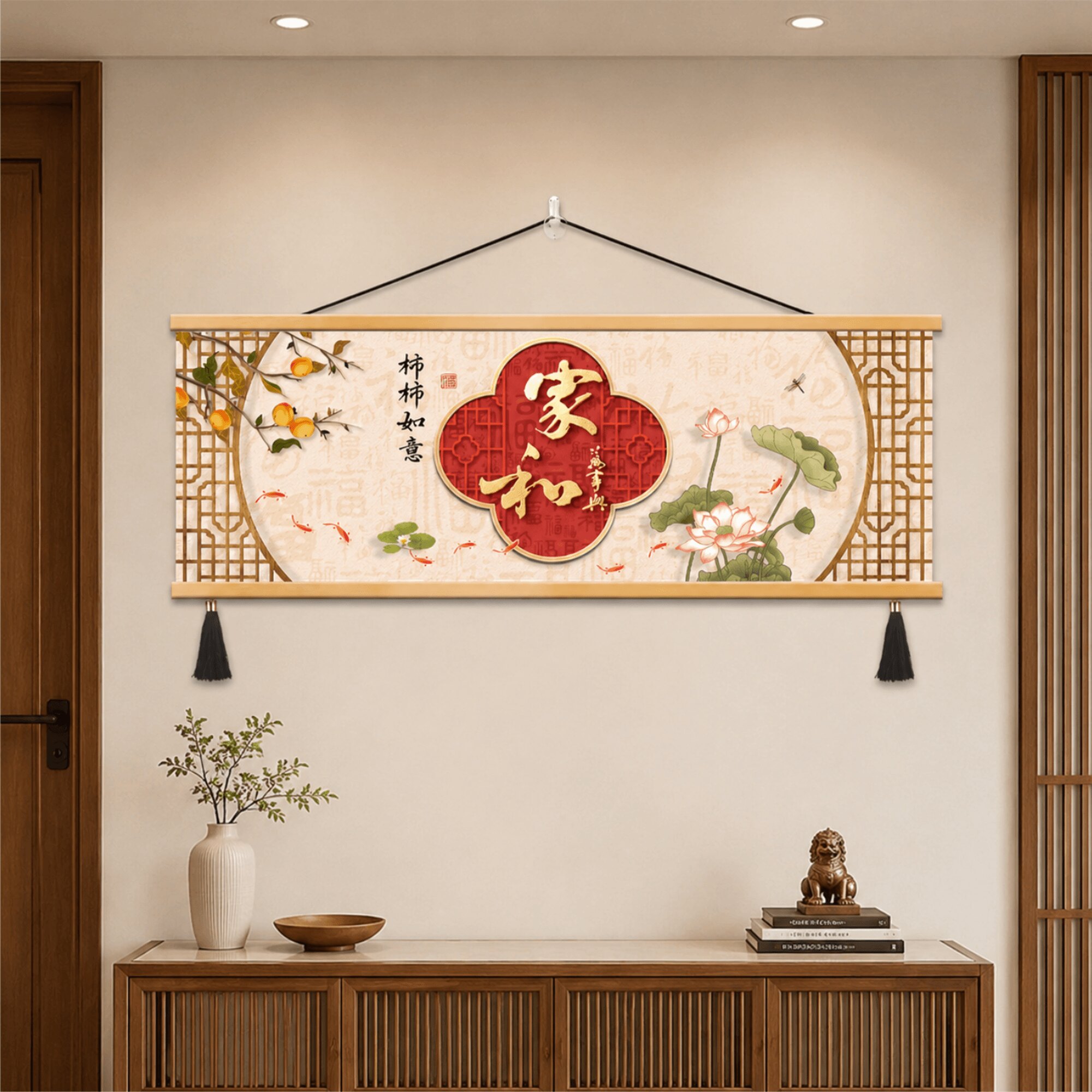 新中式家和万事兴客厅装饰画柿柿如意荷花锦鲤横版壁画餐厅玄关画