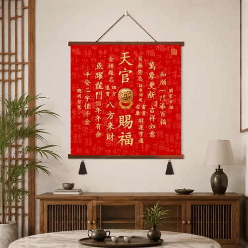 新款高档家用中式客厅入户玄关天官赐福装饰挂画招财进宝墙面壁画