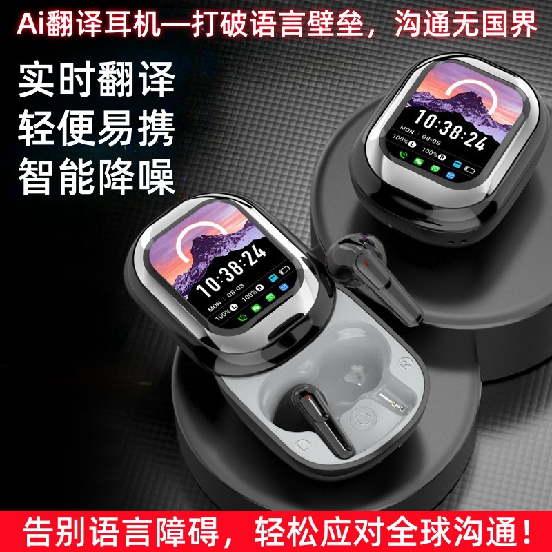 德国柏林之声2025新款蓝牙耳机Ai翻译滑盖无线翻译耳机滑盖设计触