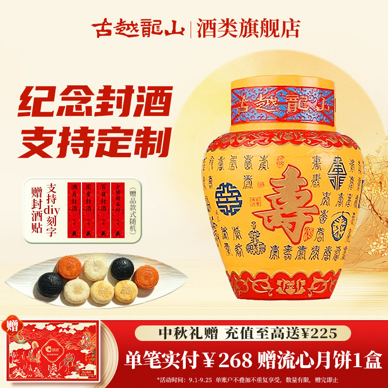 古越龙山绍兴黄酒坛装花雕酒十年陈5L祝寿酒浮雕坛装糯米酒收藏